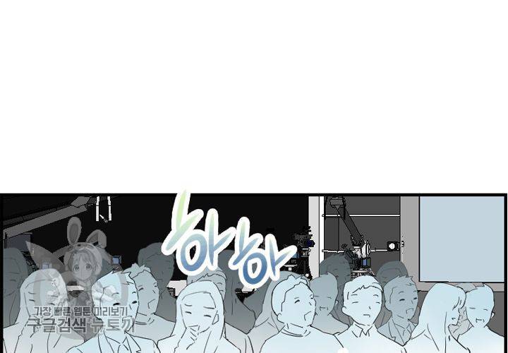 너에게 Dream 18화 17
