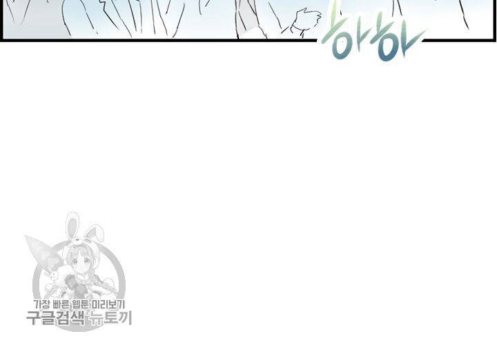너에게 Dream 18화 18