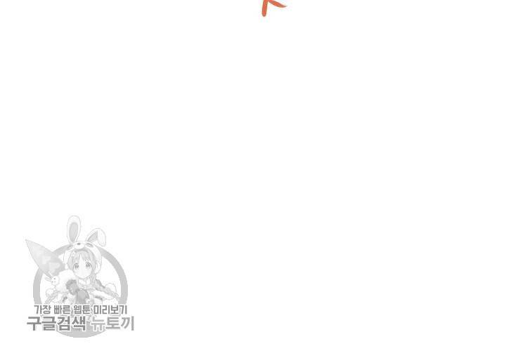 너에게 Dream 18화 20