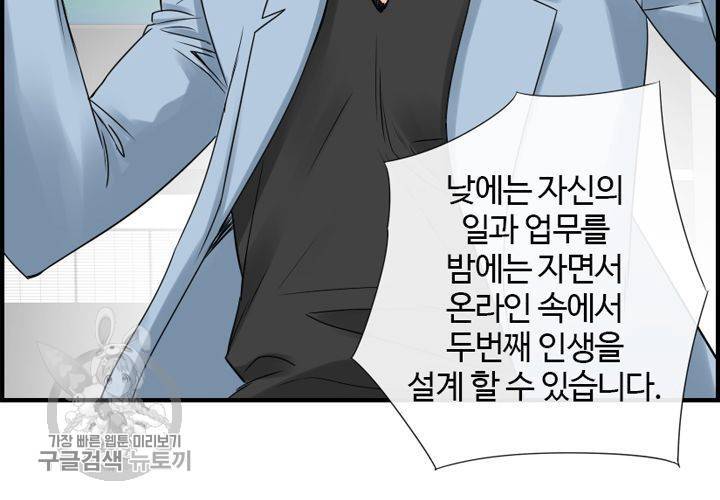 너에게 Dream 18화 30