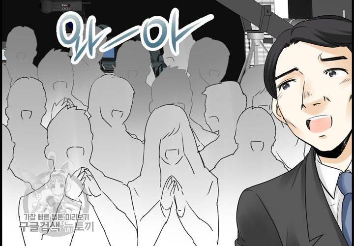너에게 Dream 18화 32