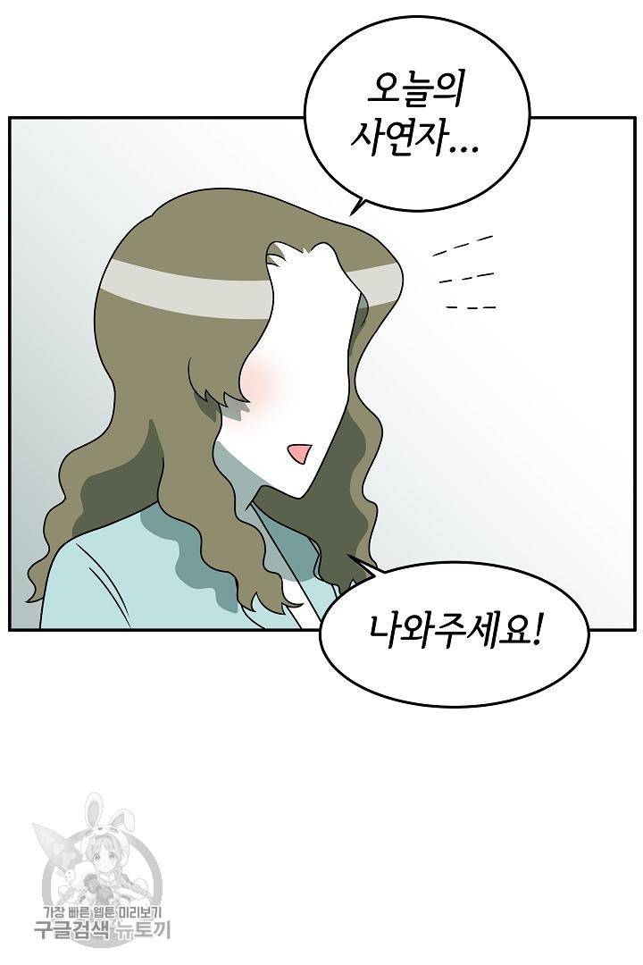 어차피 인간은 다 변태야 217화 3