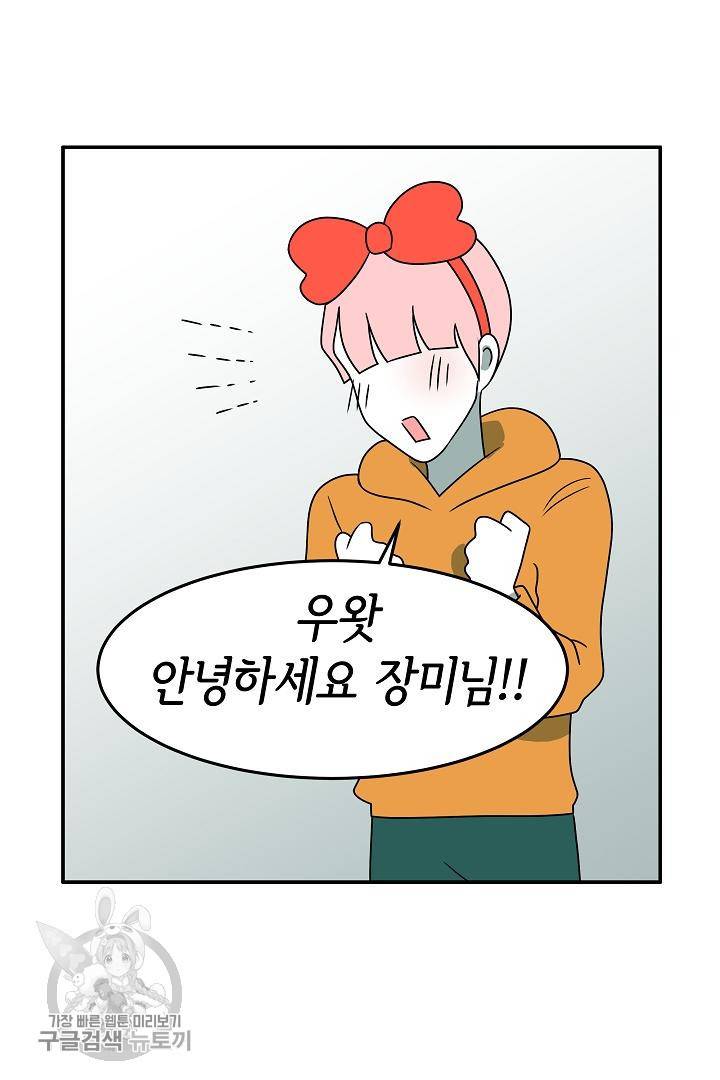 어차피 인간은 다 변태야 217화 4