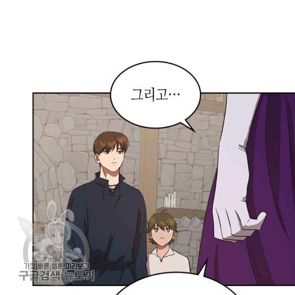 악녀를 죽여줘 13화 11