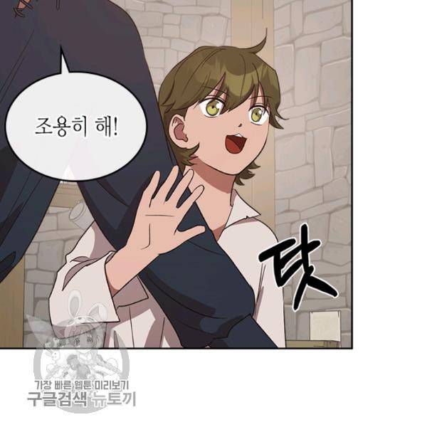 악녀를 죽여줘 13화 13