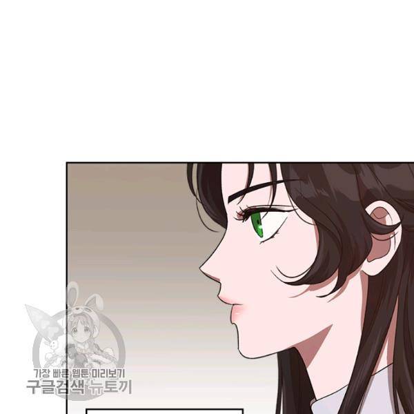 악녀를 죽여줘 13화 16