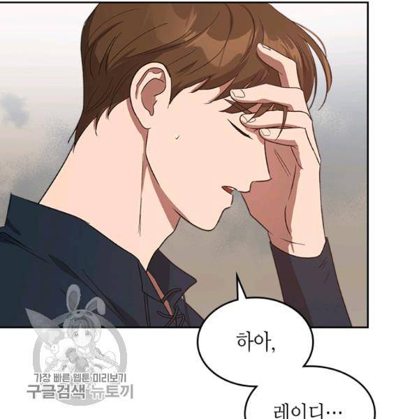 악녀를 죽여줘 13화 18