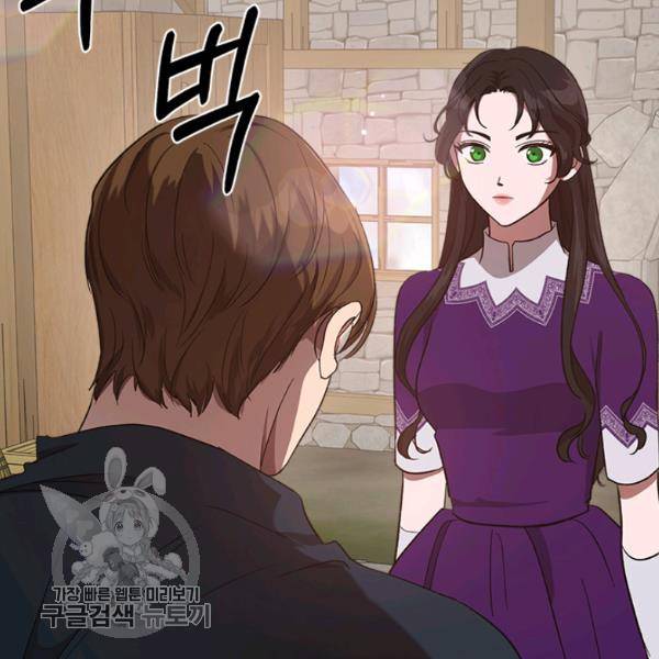 악녀를 죽여줘 13화 23