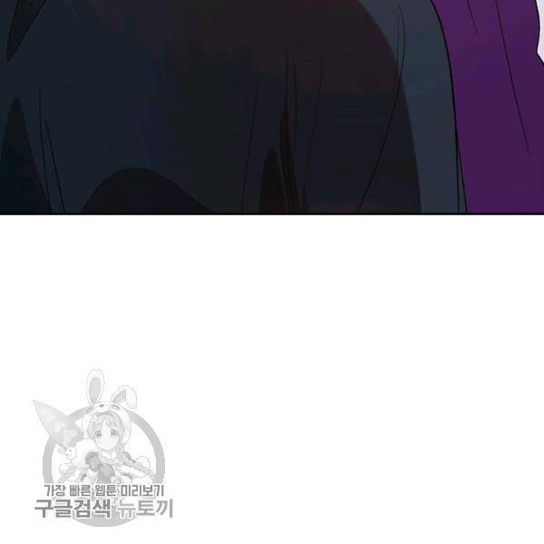 악녀를 죽여줘 13화 24