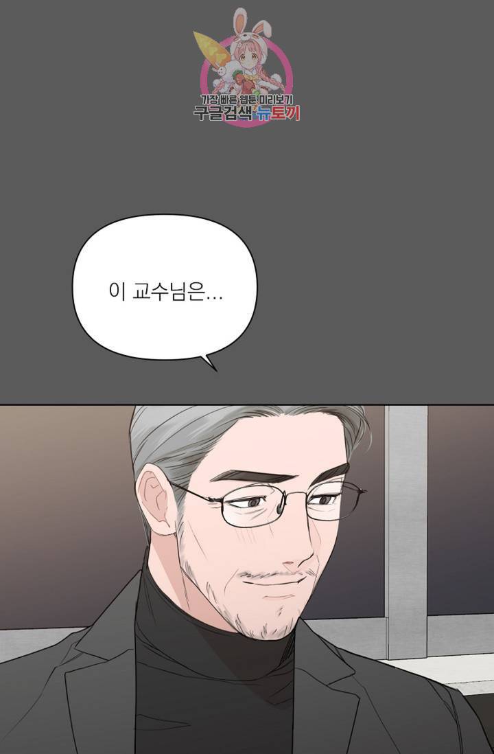아기가 생겼어요 51화 10