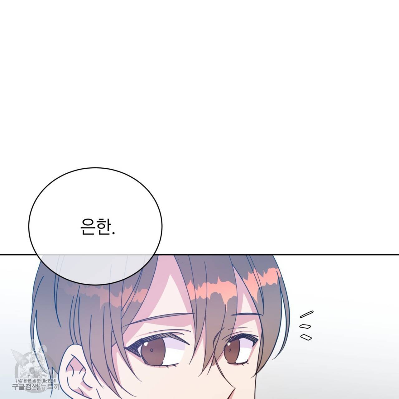 메이데이 메이데이 메이데이 25화 6