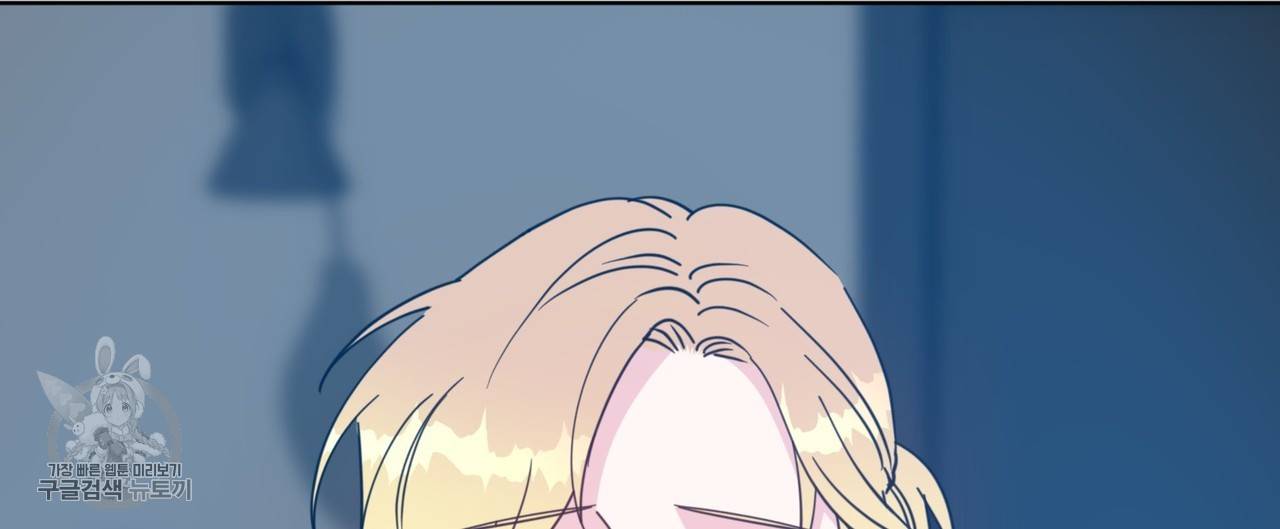 메이데이 메이데이 메이데이 25화 8