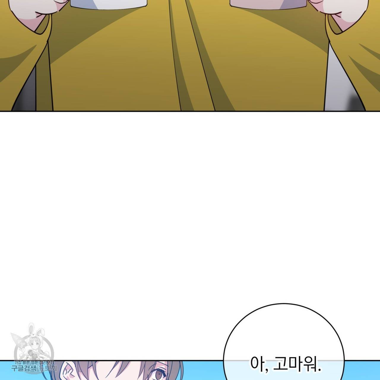 메이데이 메이데이 메이데이 25화 10