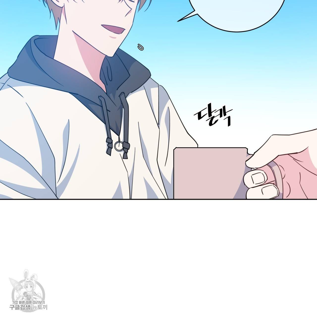 메이데이 메이데이 메이데이 25화 11