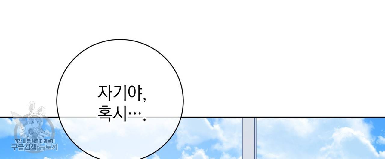 메이데이 메이데이 메이데이 25화 12