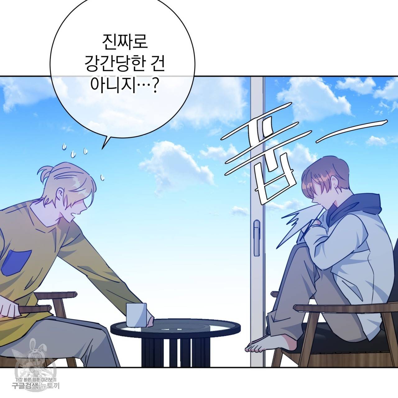 메이데이 메이데이 메이데이 25화 14