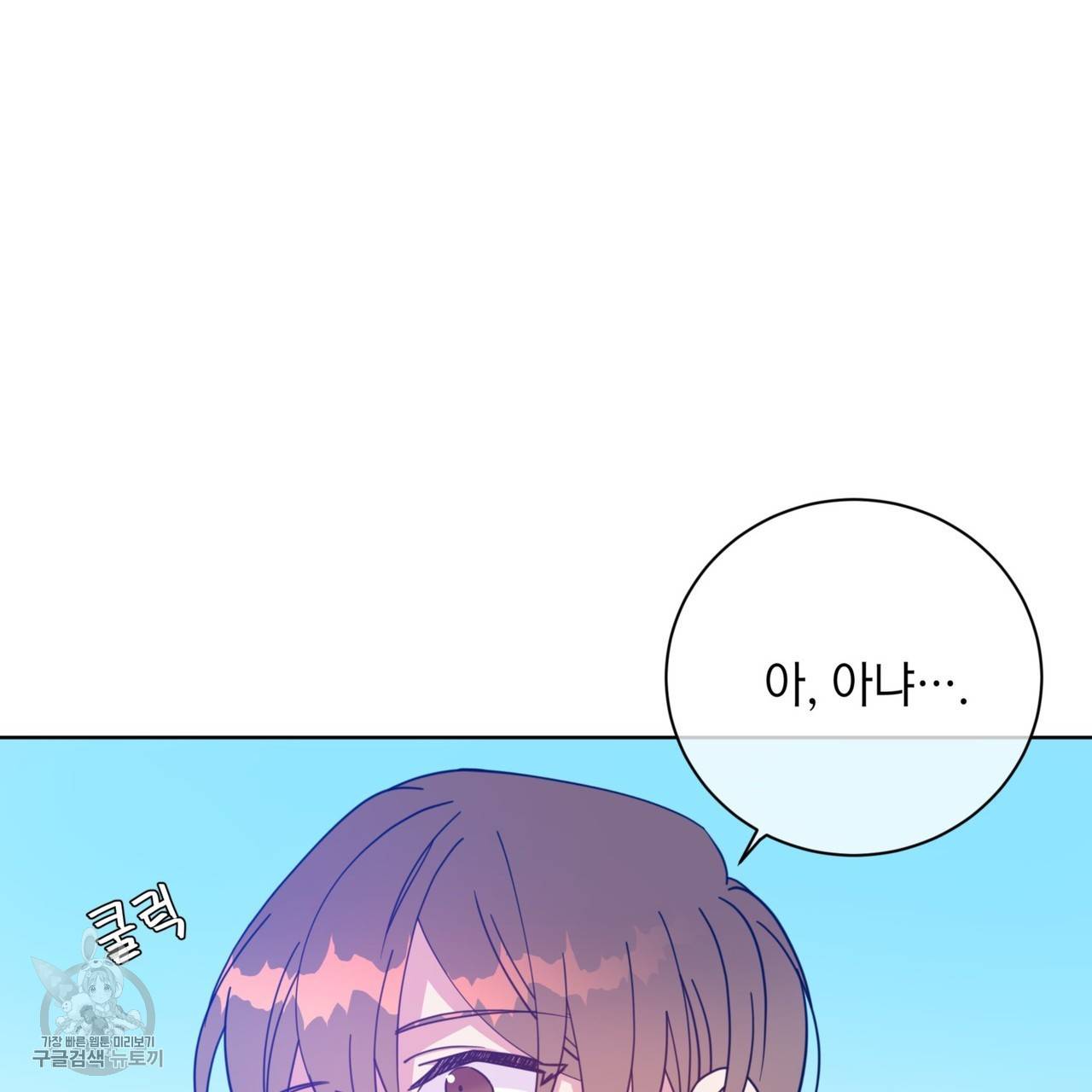 메이데이 메이데이 메이데이 25화 15