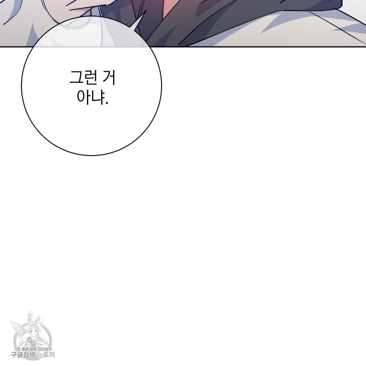 메이데이 메이데이 메이데이 25화 17