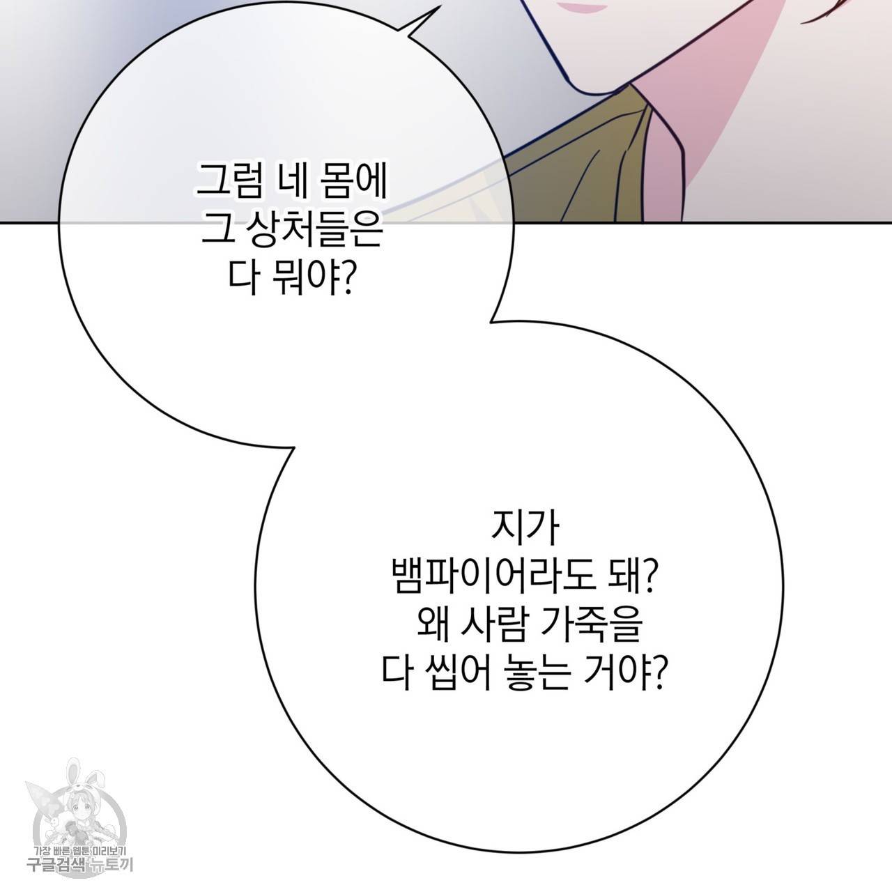 메이데이 메이데이 메이데이 25화 19