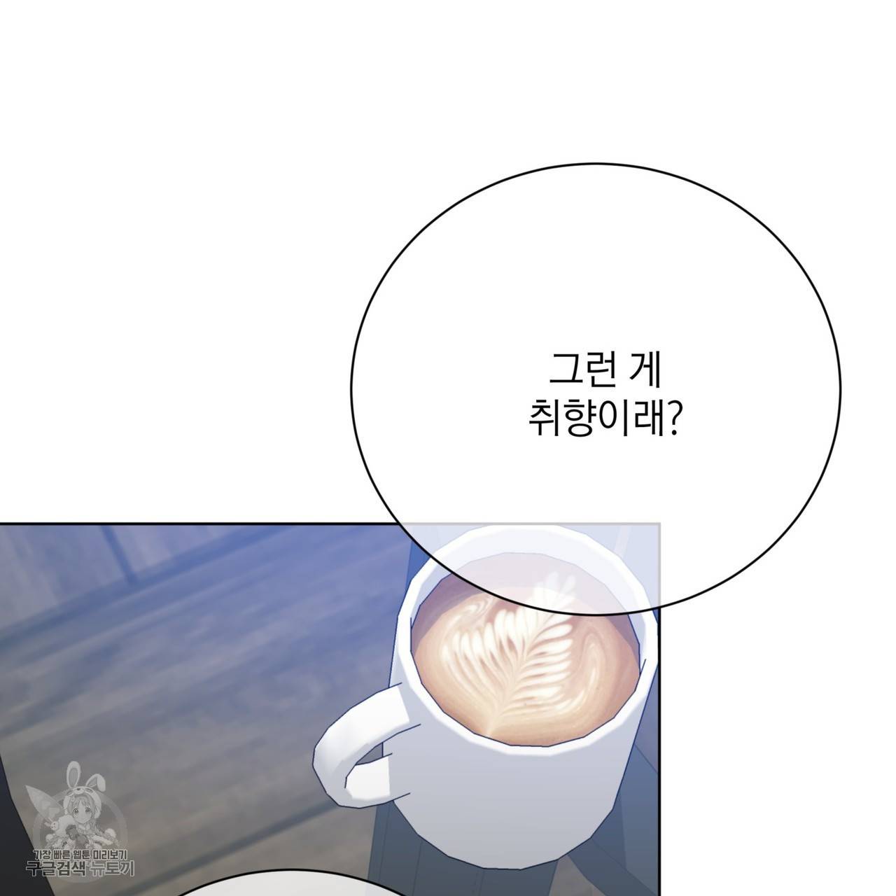 메이데이 메이데이 메이데이 25화 22