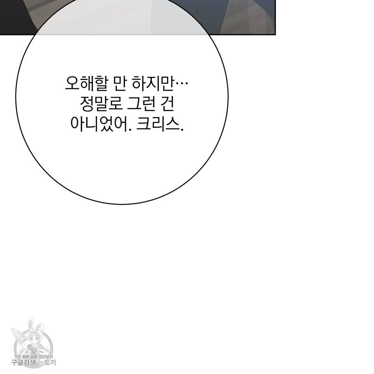 메이데이 메이데이 메이데이 25화 23