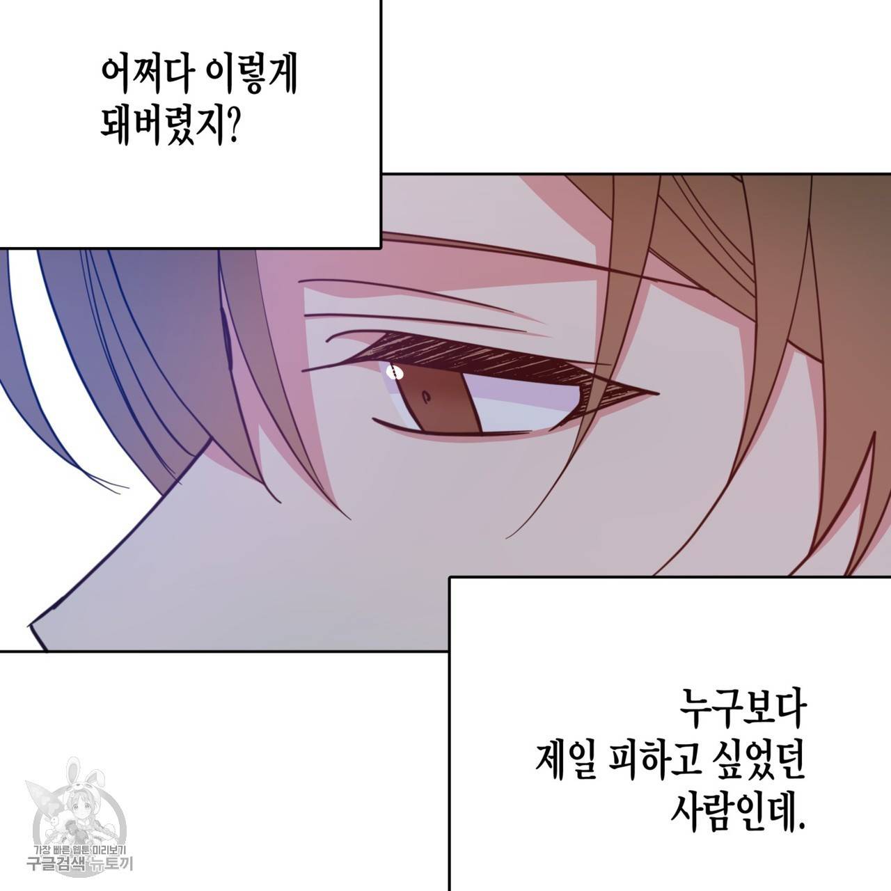 메이데이 메이데이 메이데이 25화 26