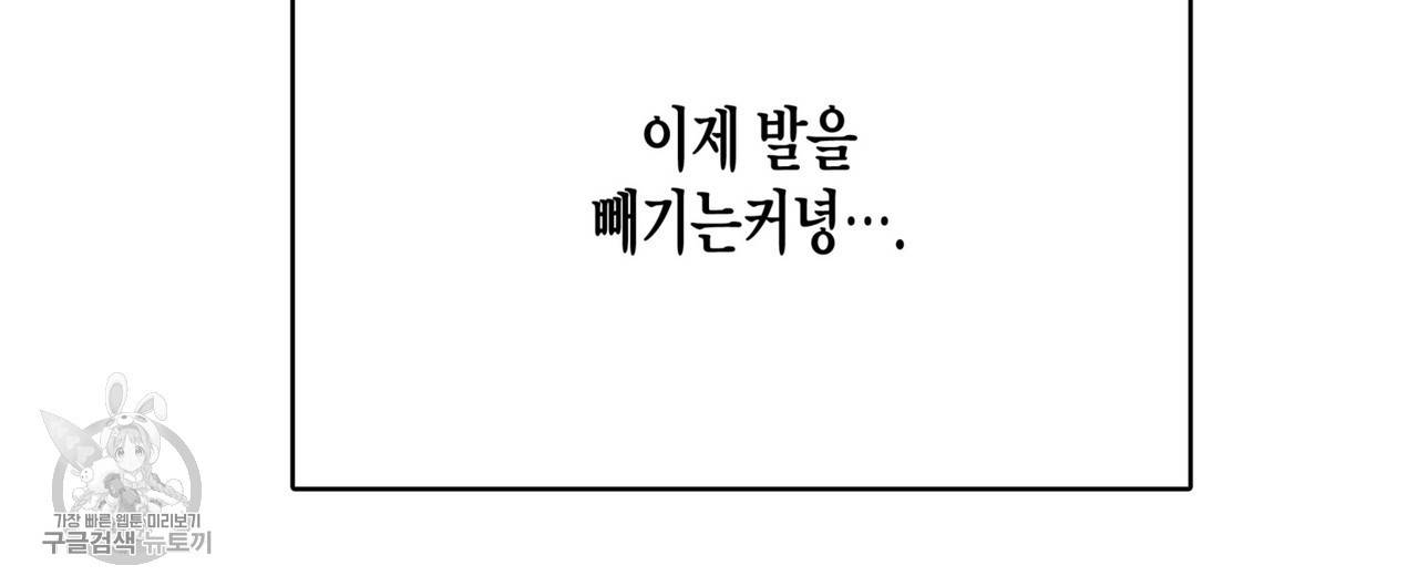 메이데이 메이데이 메이데이 25화 28