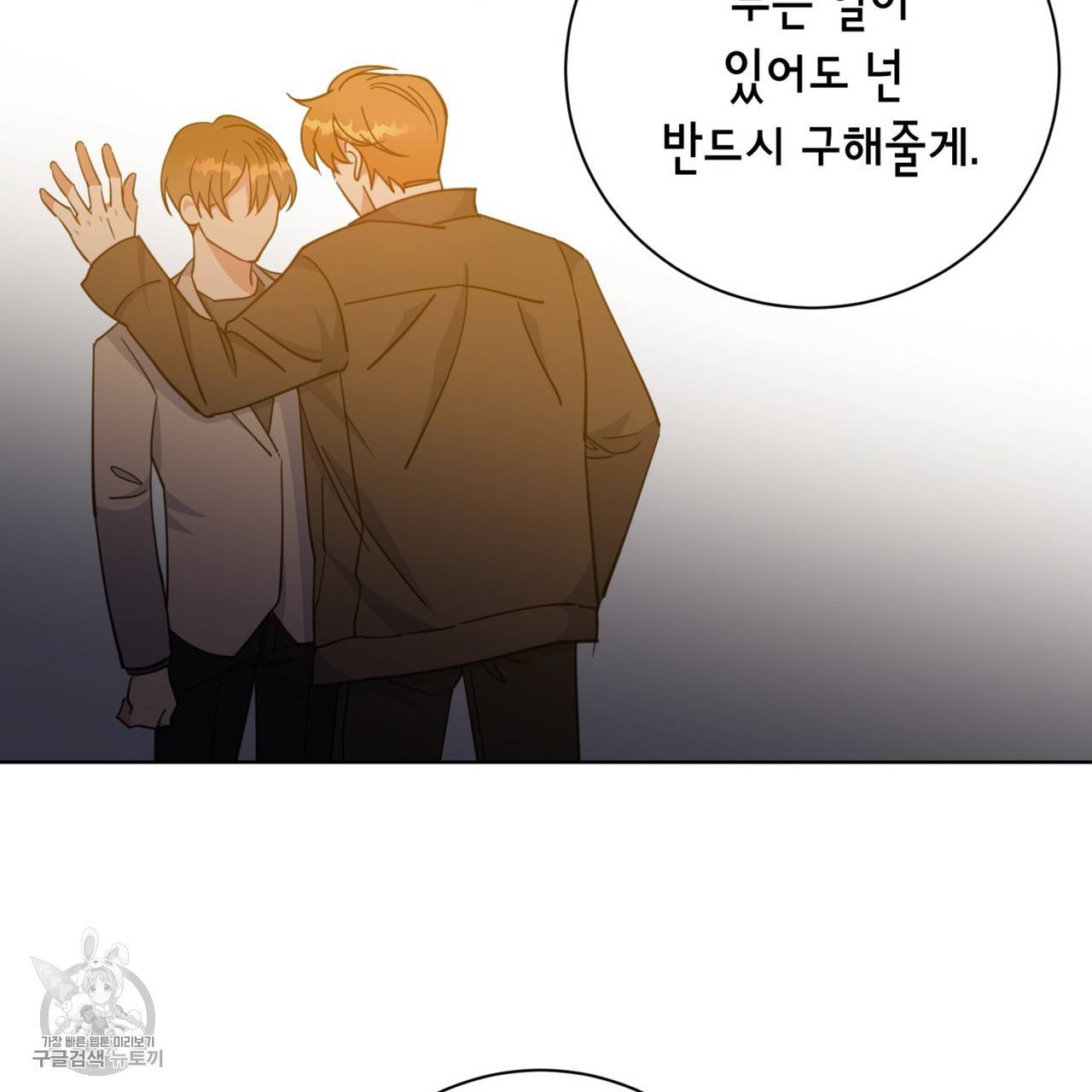 메이데이 메이데이 메이데이 25화 30