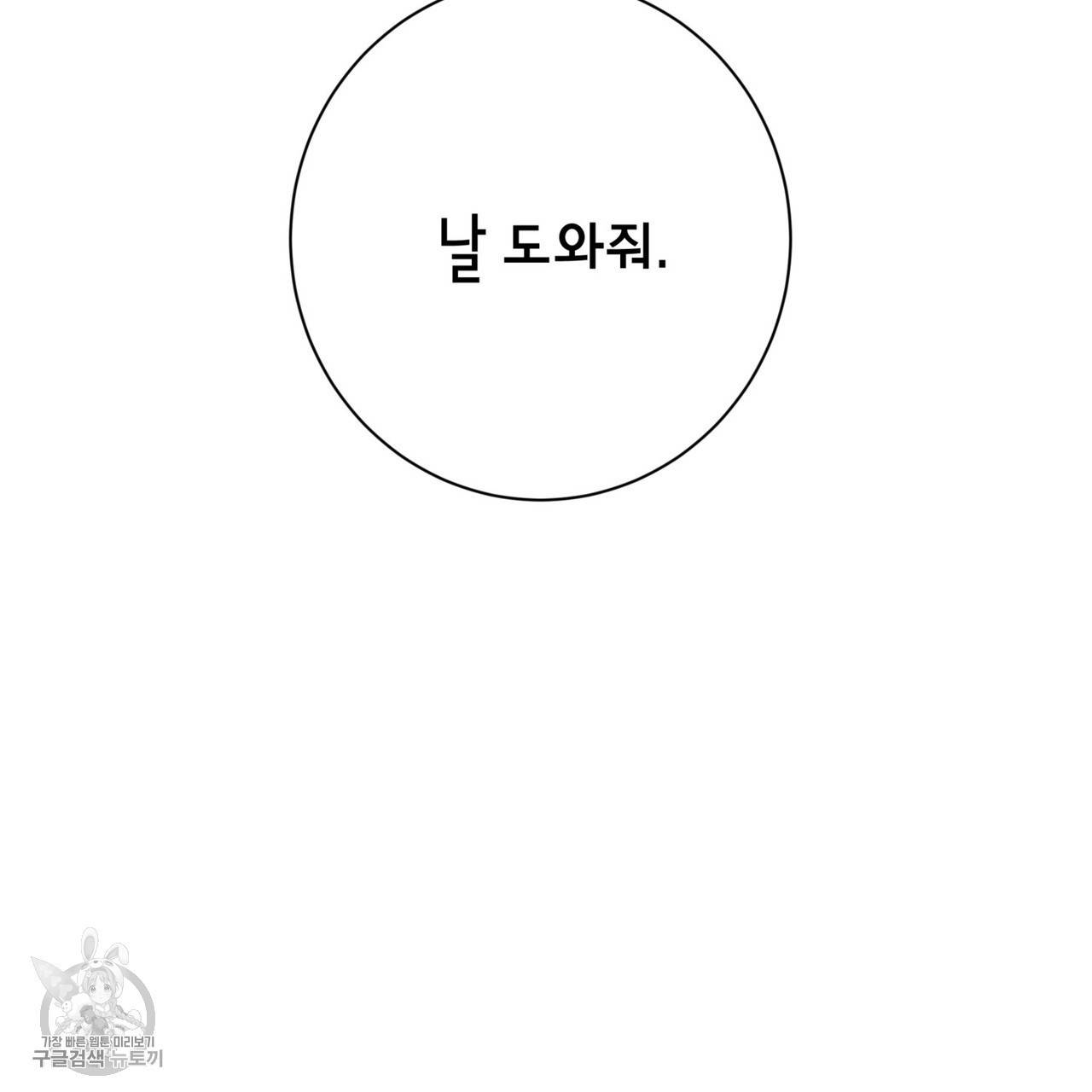 메이데이 메이데이 메이데이 25화 31