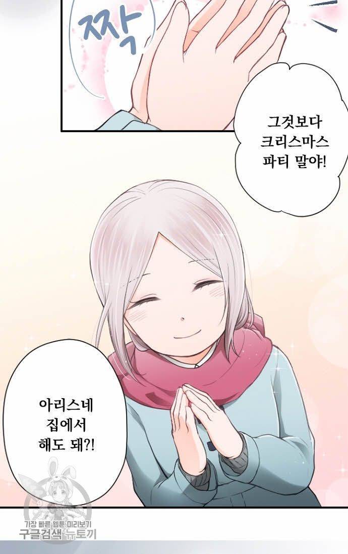 왕자 따위 필요 없어 65화 9