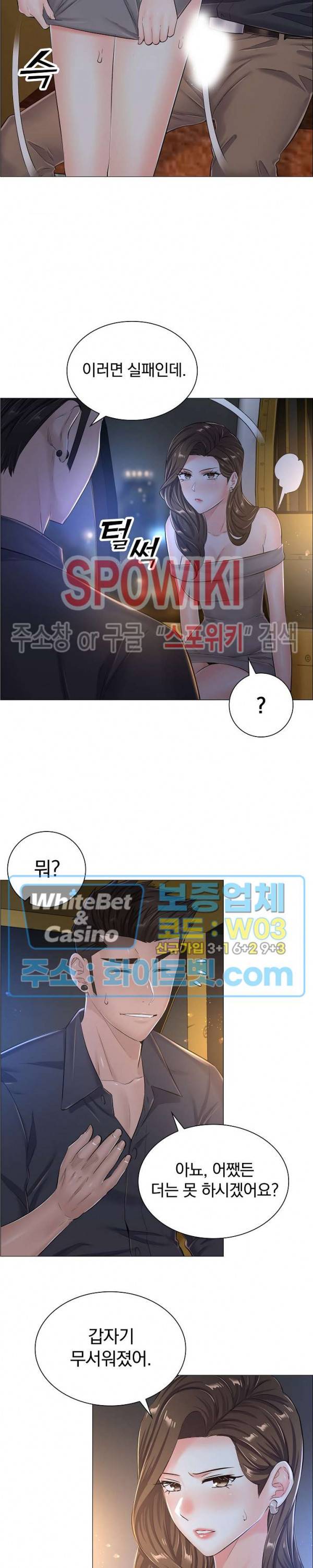 더 게임 - 페이탈 닥터 35화 3