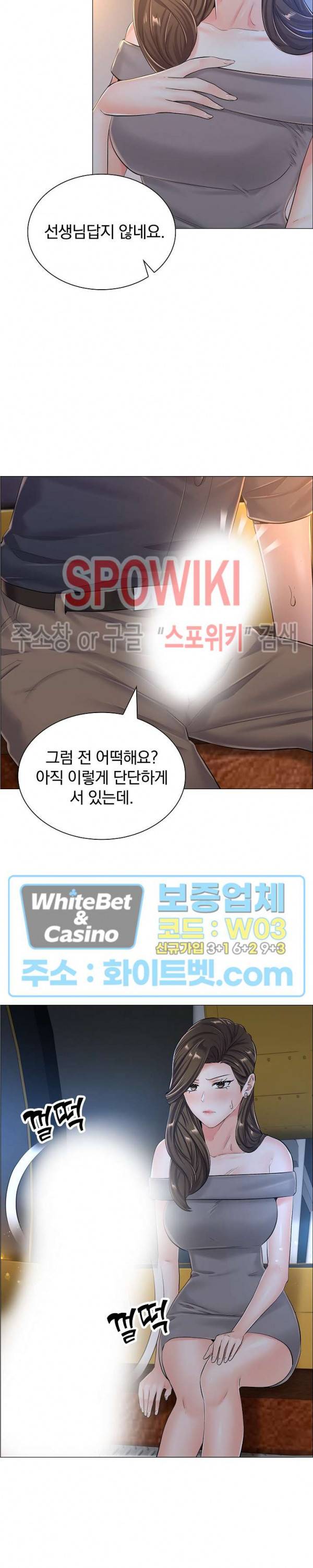 더 게임 - 페이탈 닥터 35화 4