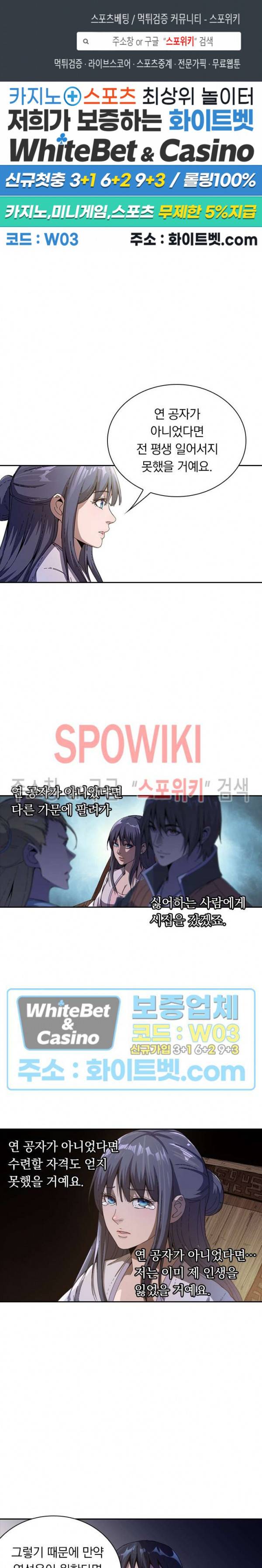 만계선종 401화 1