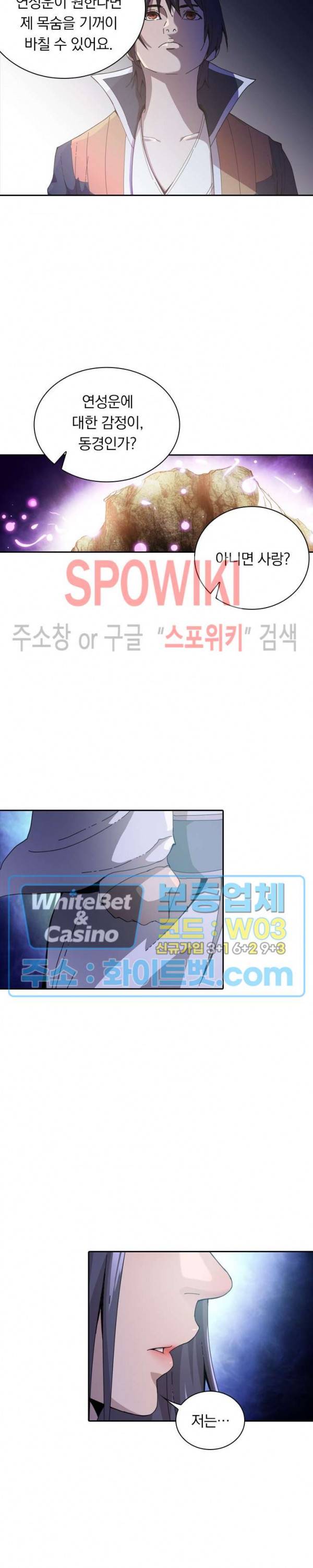만계선종 401화 2
