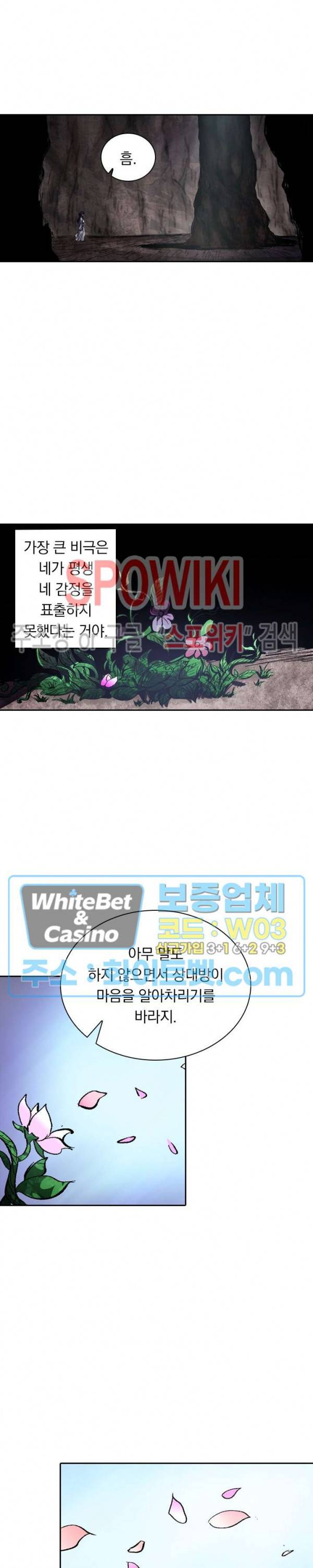 만계선종 401화 3