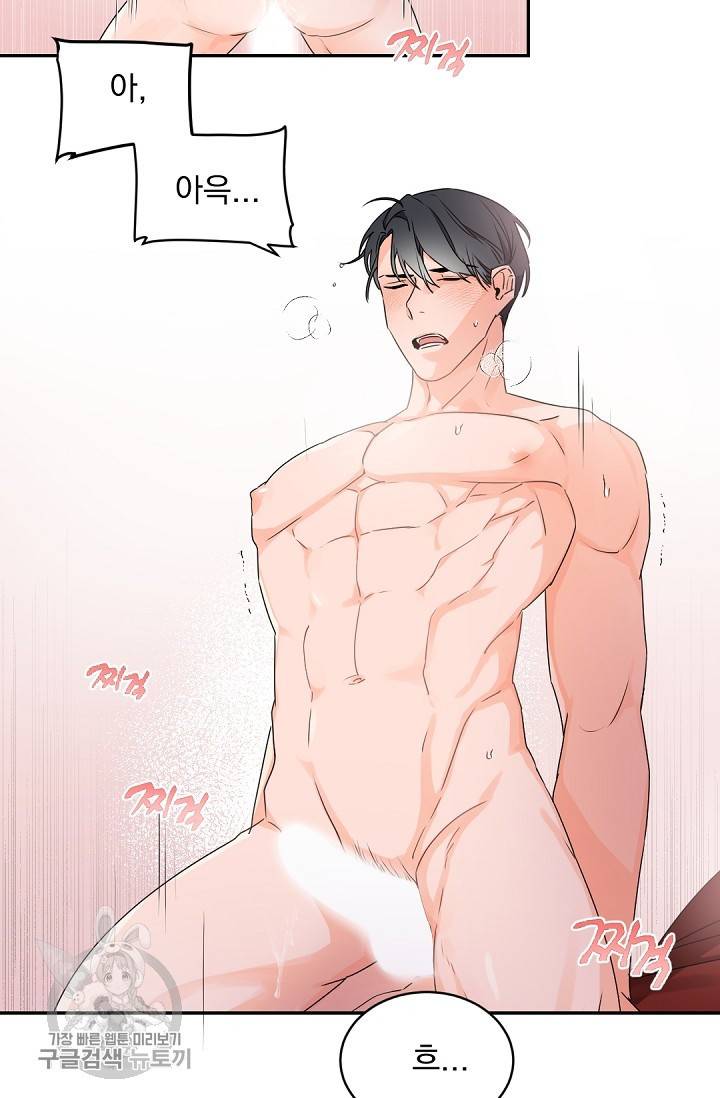 보스 빗치 베이비 16화 4