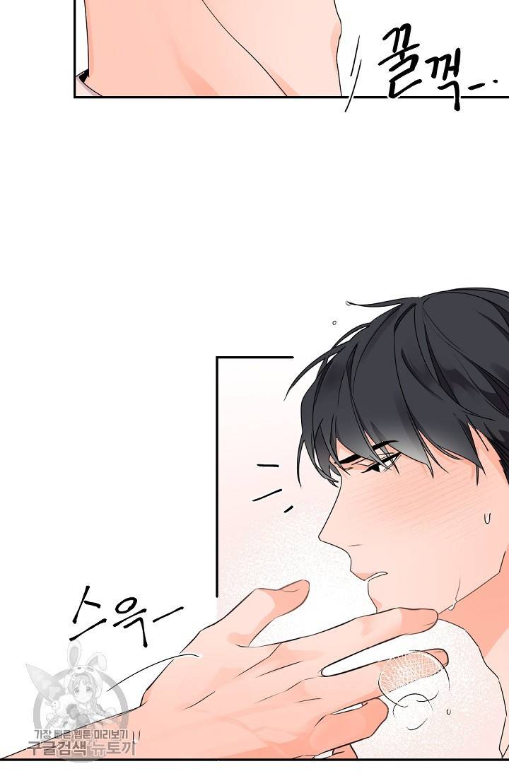 보스 빗치 베이비 16화 7