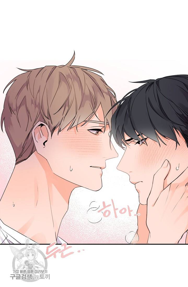 보스 빗치 베이비 16화 8