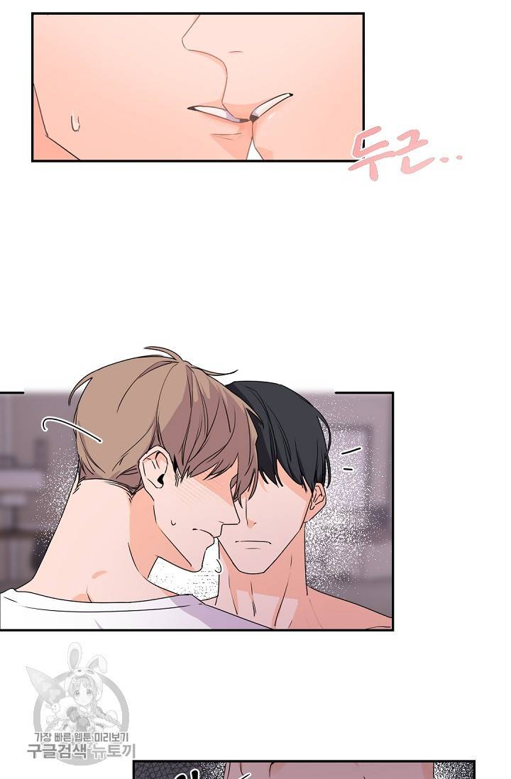 보스 빗치 베이비 16화 9