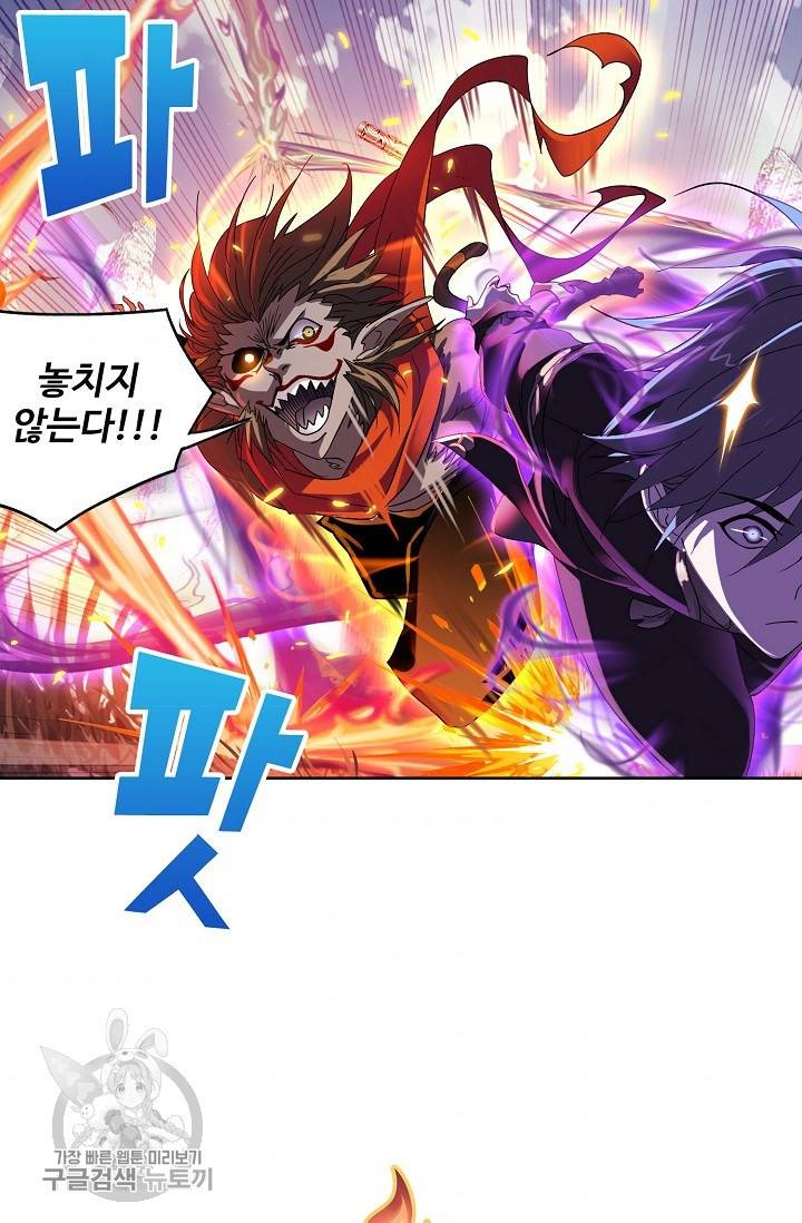 엘피스 전기:SOUL LAND 470화 5