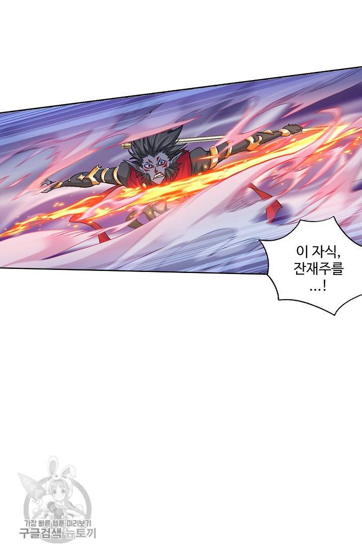 엘피스 전기:SOUL LAND 470화 9