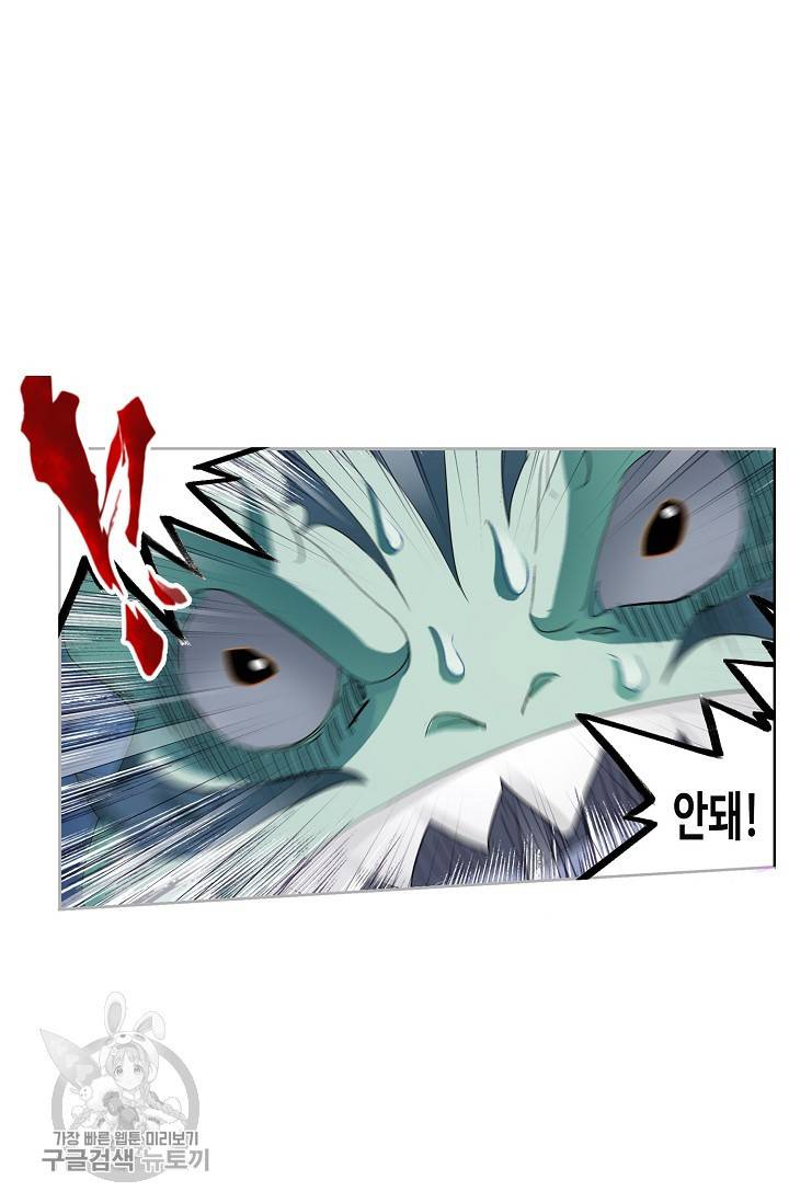 엘피스 전기:SOUL LAND 470화 12