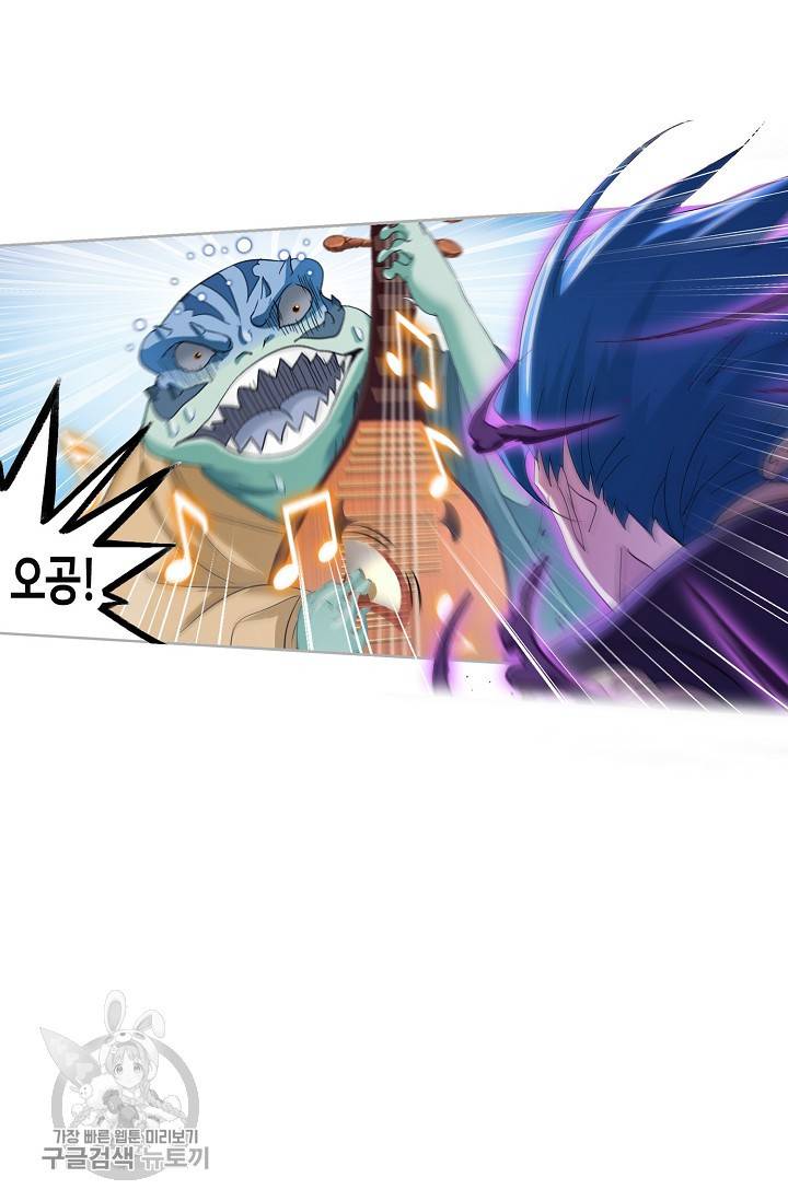 엘피스 전기:SOUL LAND 470화 13