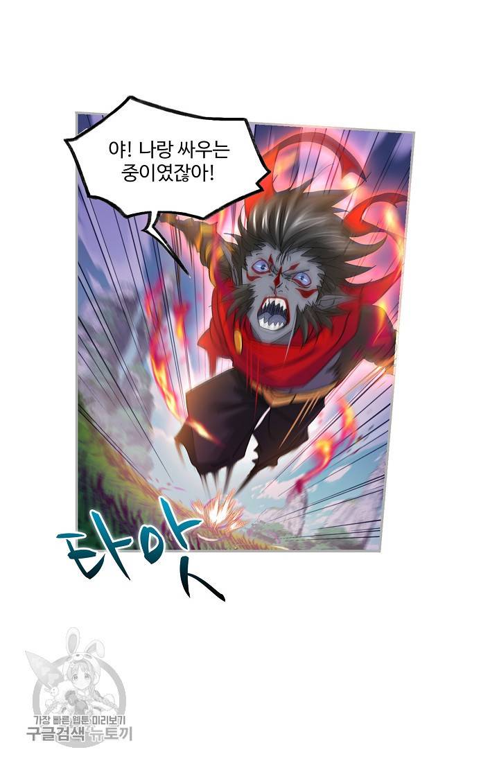 엘피스 전기:SOUL LAND 470화 14