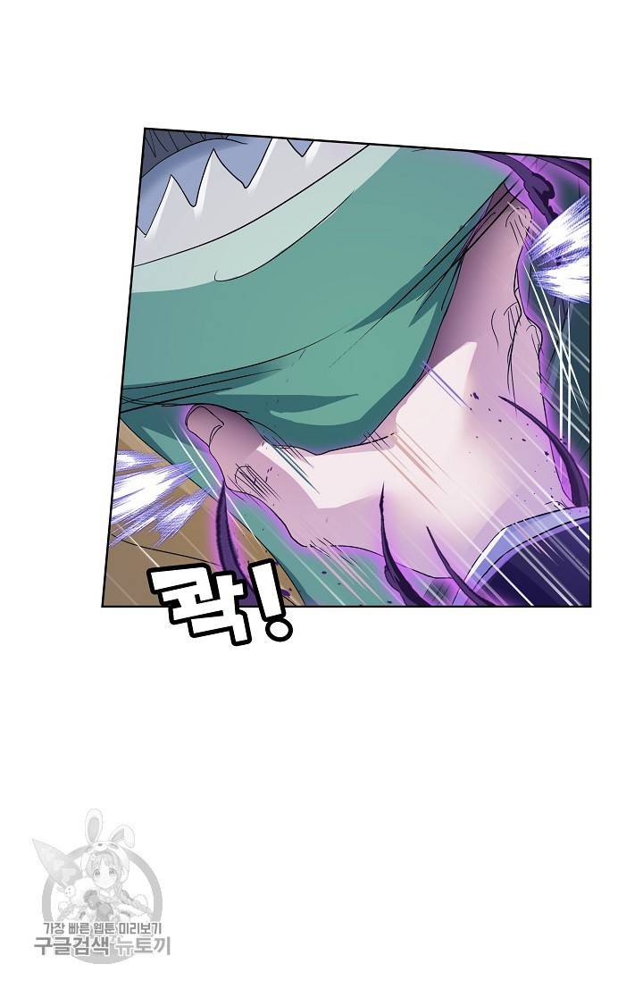 엘피스 전기:SOUL LAND 470화 15