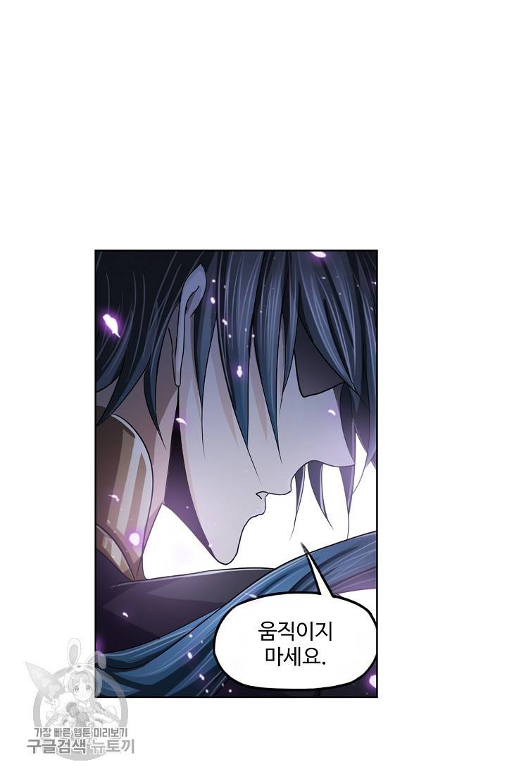 엘피스 전기:SOUL LAND 470화 17