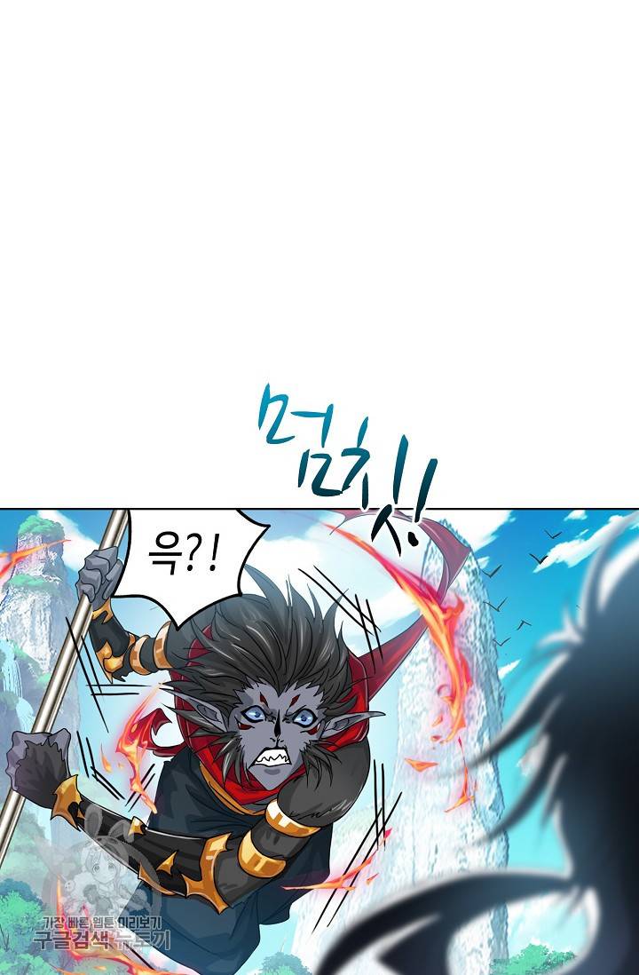 엘피스 전기:SOUL LAND 470화 18