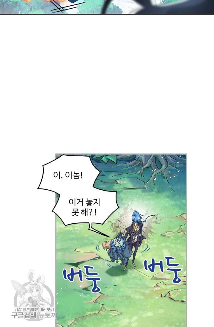 엘피스 전기:SOUL LAND 470화 19