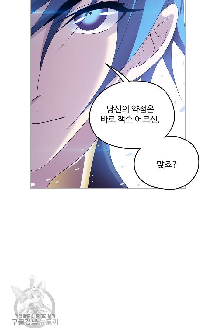 엘피스 전기:SOUL LAND 470화 21