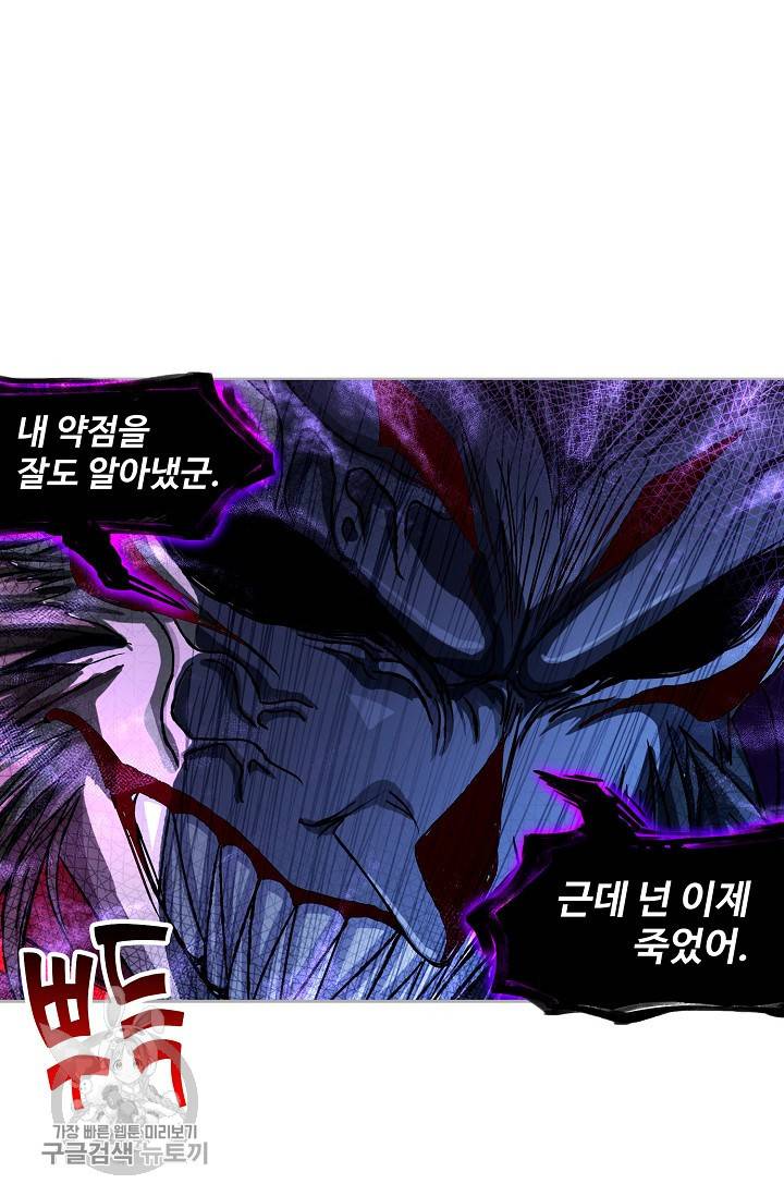 엘피스 전기:SOUL LAND 470화 23